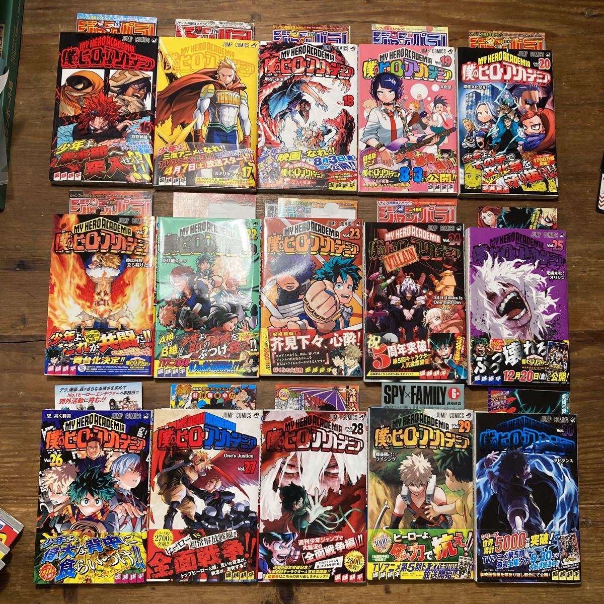 Yahoo!オークション - 初版 僕のヒーローアカデミア 逢魔ヶ刻動物園 1