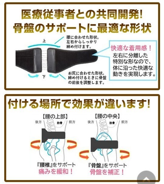 美品 マクソンギアブイ 骨盤ベルト ダイエット 骨盤矯正 腰痛 体感