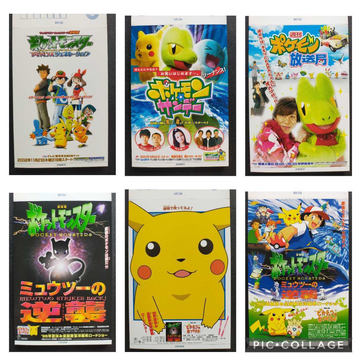 Yahoo!オークション - 非売品 ポケモン ポストカードブック 40枚 ミュ