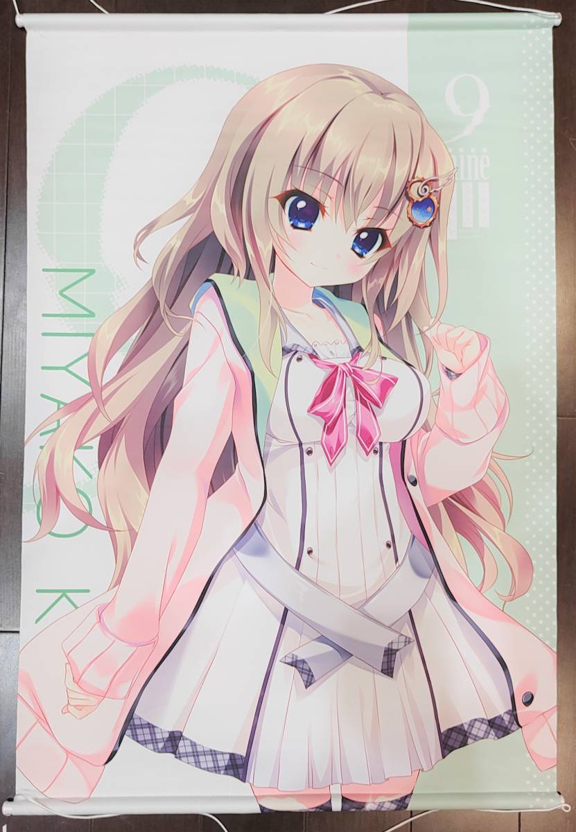 Yahoo!オークション - 九條都 B2タペストリー 「9-nine- そらいろそら