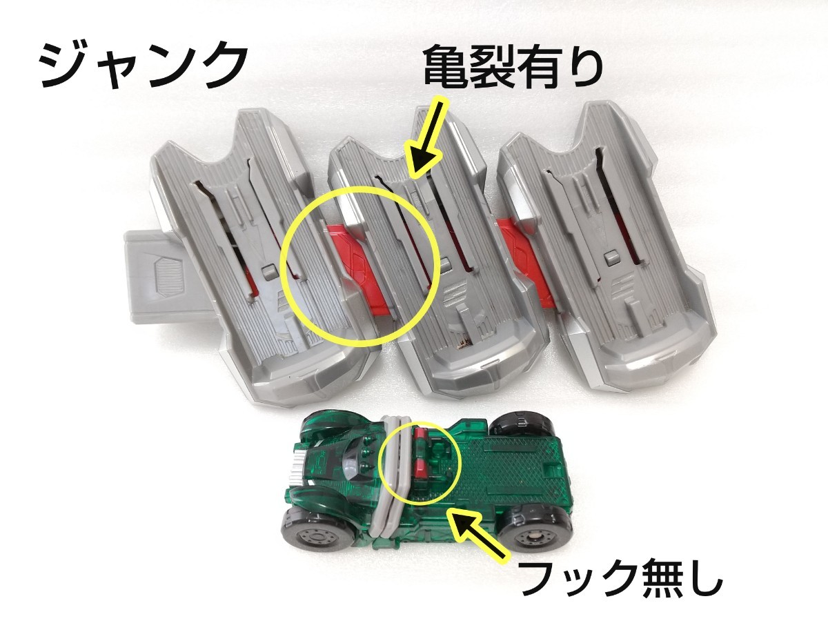 ドライブドライバー・ドア銃・ハンドル剣・DXトライドロン・ シフト