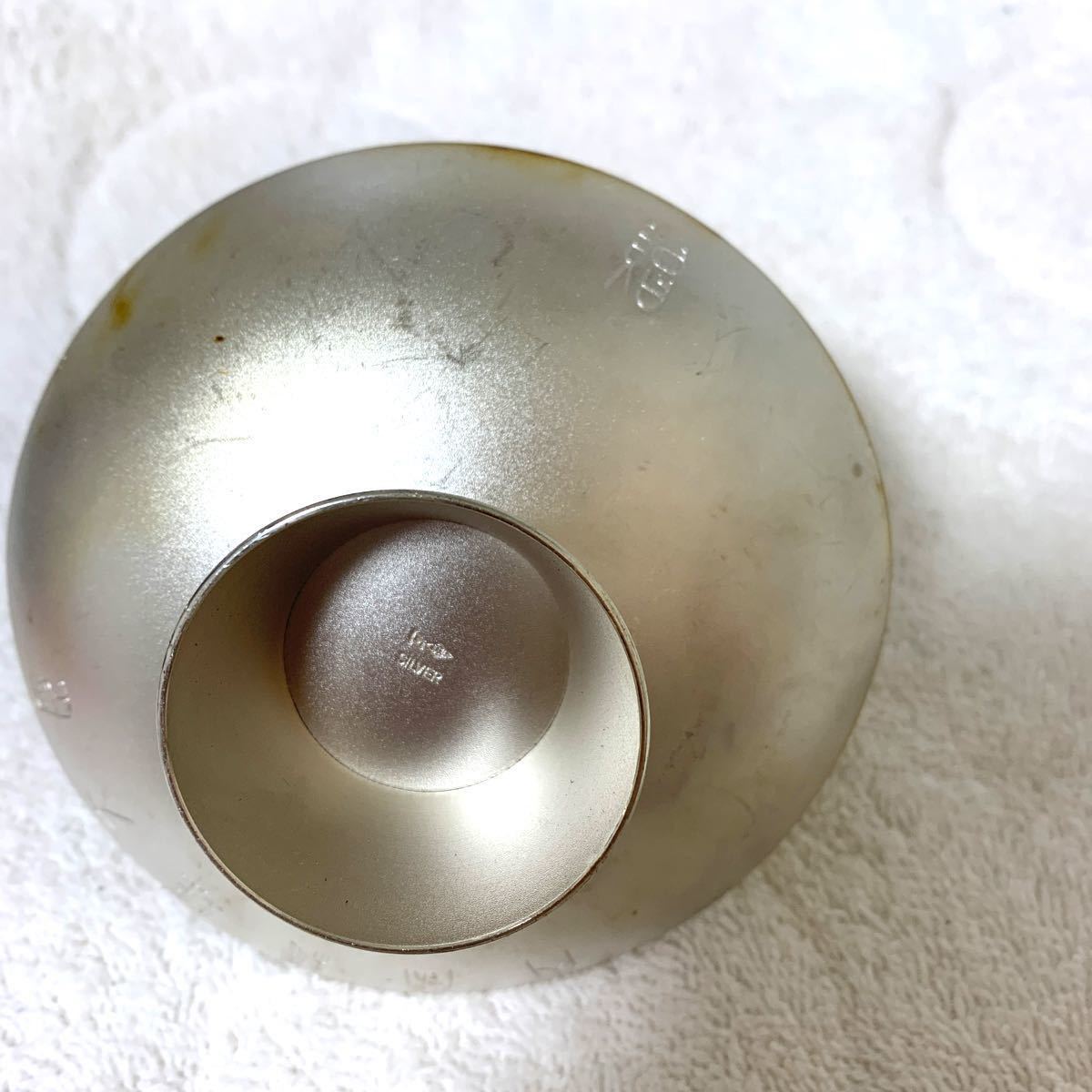 純銀製 御盃 銀盃 銀器 銀杯 純銀製酒器 造幣局製 SILVER刻印あり 内閣