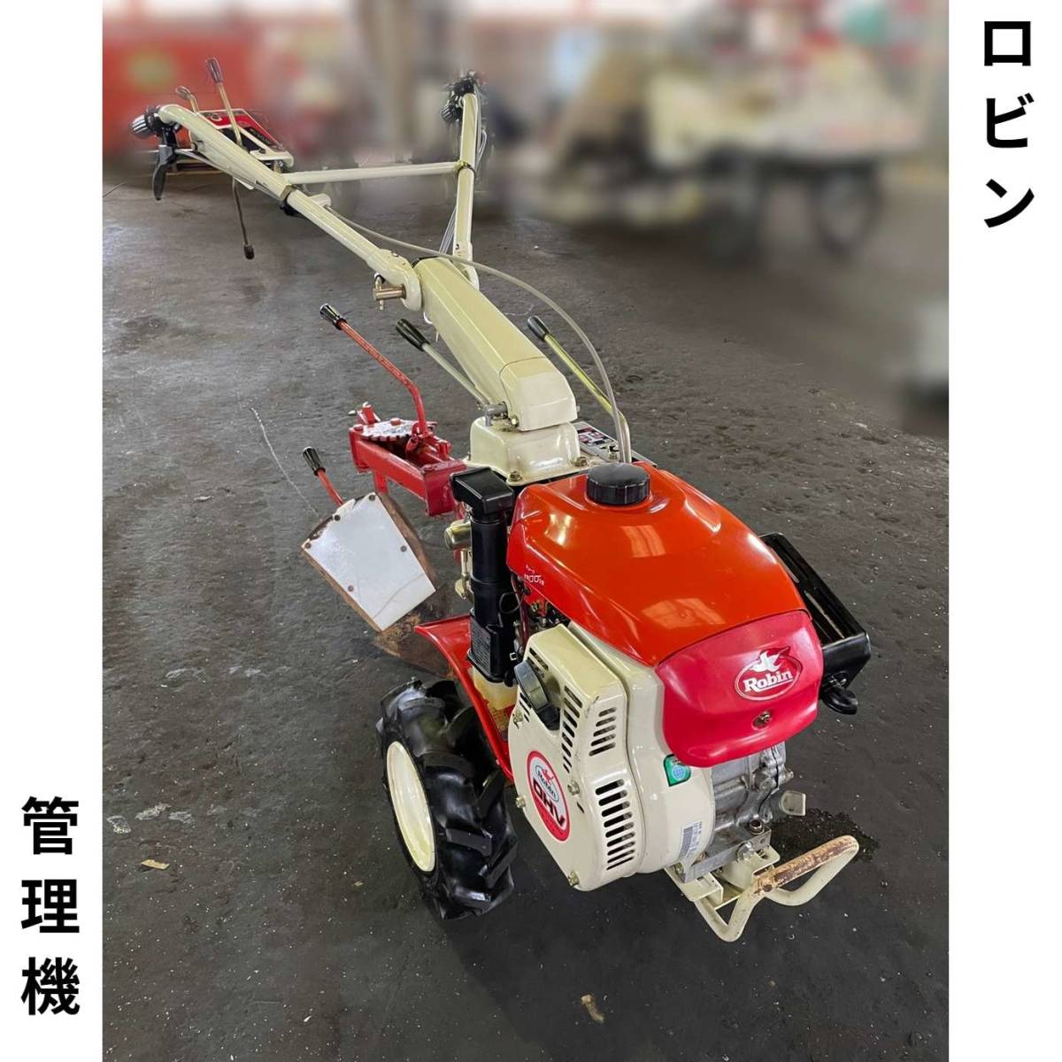 ロビン 管理機 PRO 400 PR401S 耕耘機 耕運機 耕うん機 松山すき MR-7