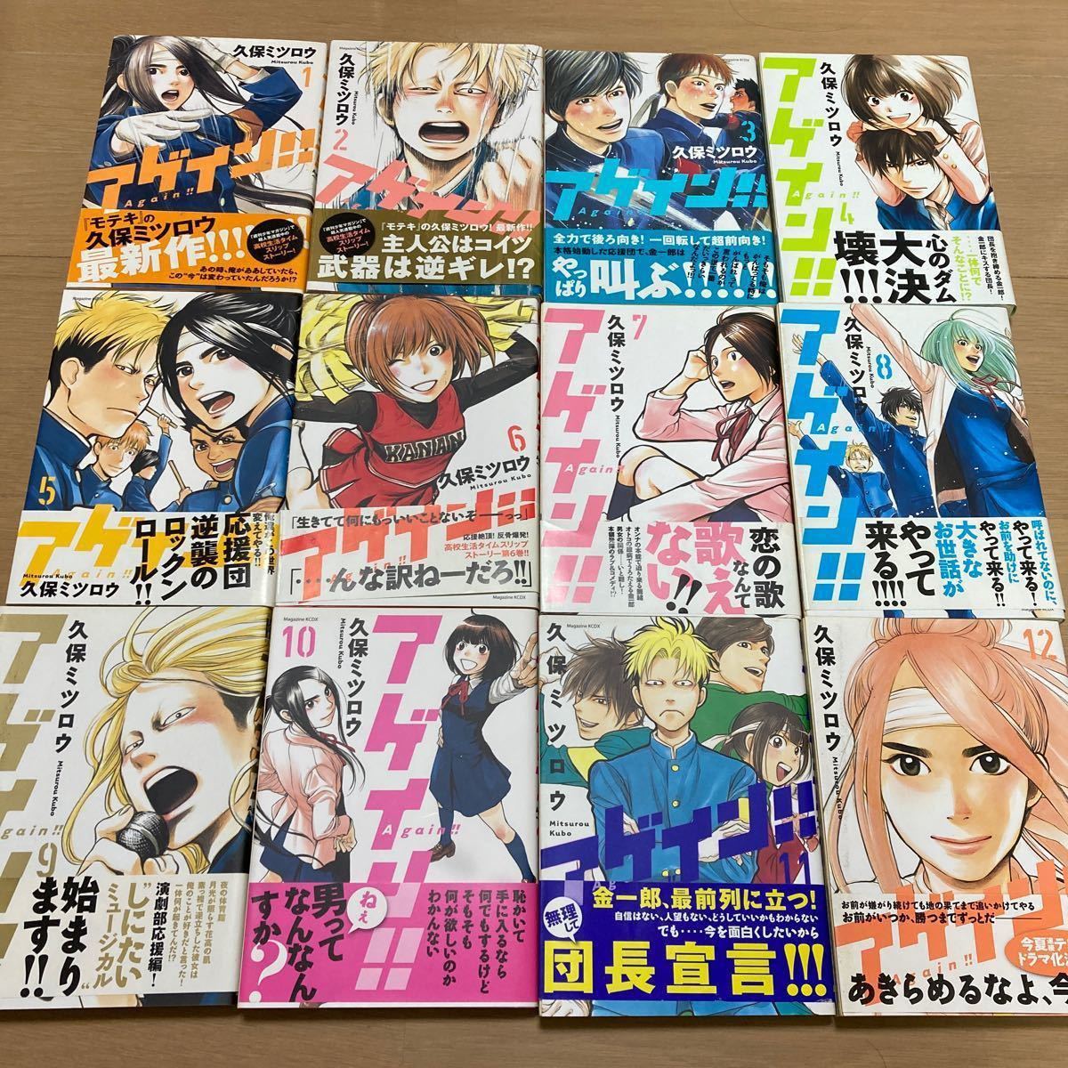アゲイン 全12巻セット (KCデラックス週刊少年マガジン) 久保ミツロウ