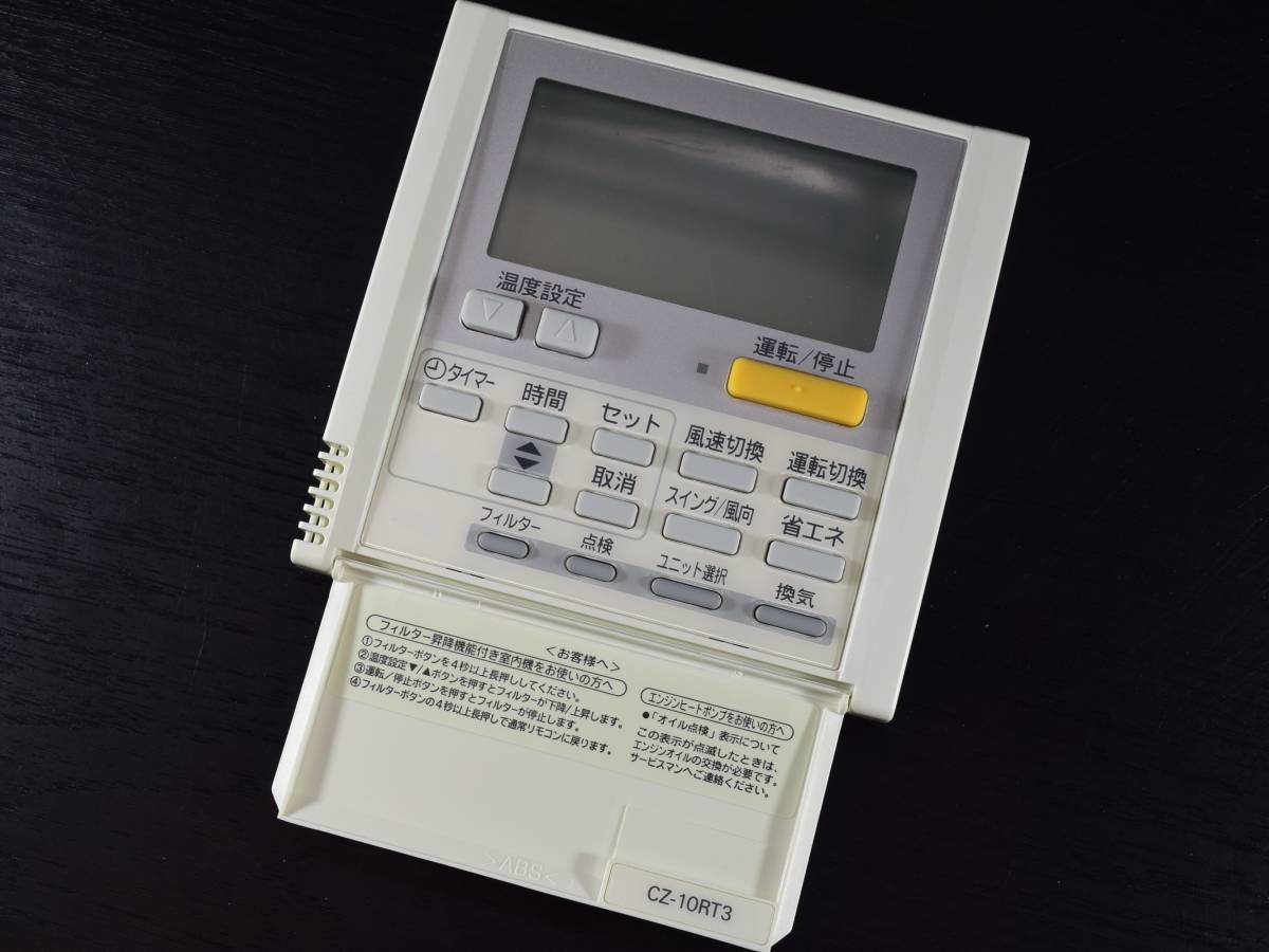 新品未使用 即発送】Panasonic パナソニック CZ-10RT3 純正 業務用