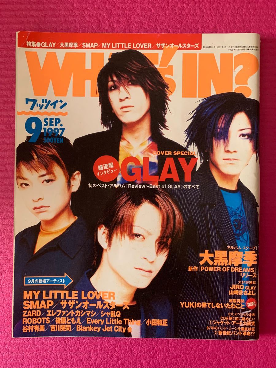 ワッツイン WHAT's IN 1997年9月〜GLAY〜 WHAT''s IN｜Yahoo!フリマ