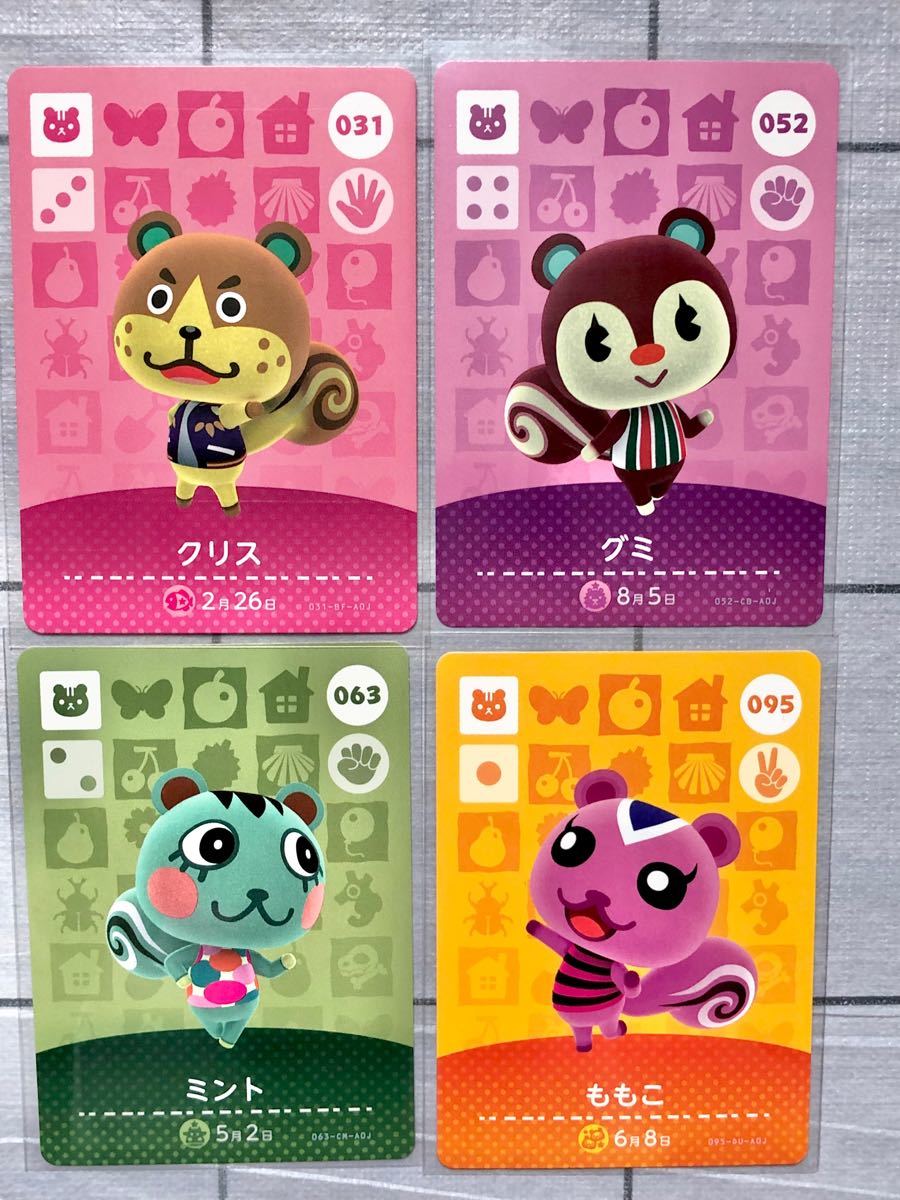 amiiboカード あつまれどうぶつの森 リス11枚セット｜Yahoo!フリマ（旧