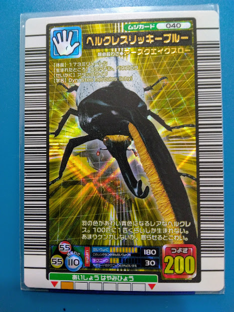 Yahoo!オークション - ムシキングカード・2005ファースト+・金レア「