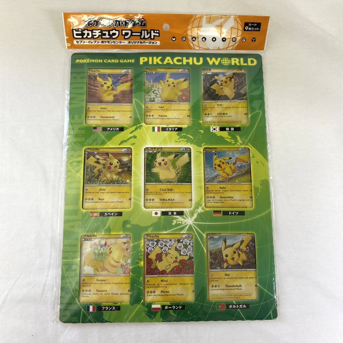 ポケモンカードゲーム LEGENDピカチュウワールドセブンイレブン版(未