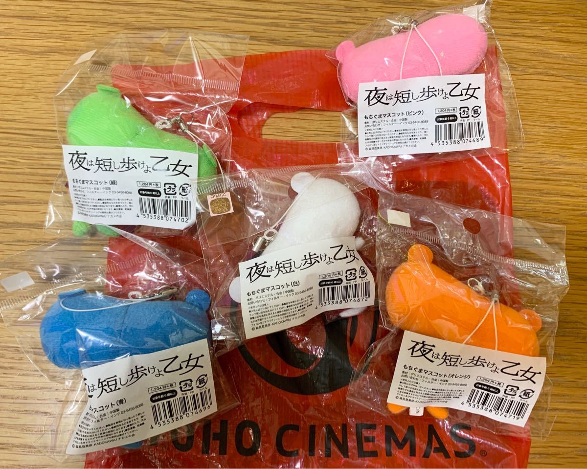 四畳半神話大系】もちぐま ストラップ 5体セット 未開封 Amazon.co.jp