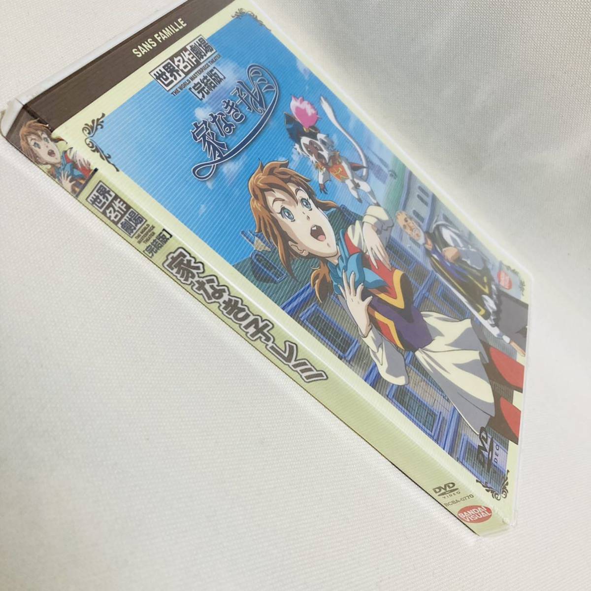 472 新品 送料無料 世界名作劇場 完結版 家なき子レミ アニメ 名作 DVD