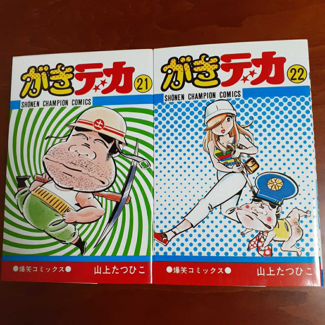 Yahoo!オークション - がきデカ第21巻～26巻(最終巻)6冊セット 山上た