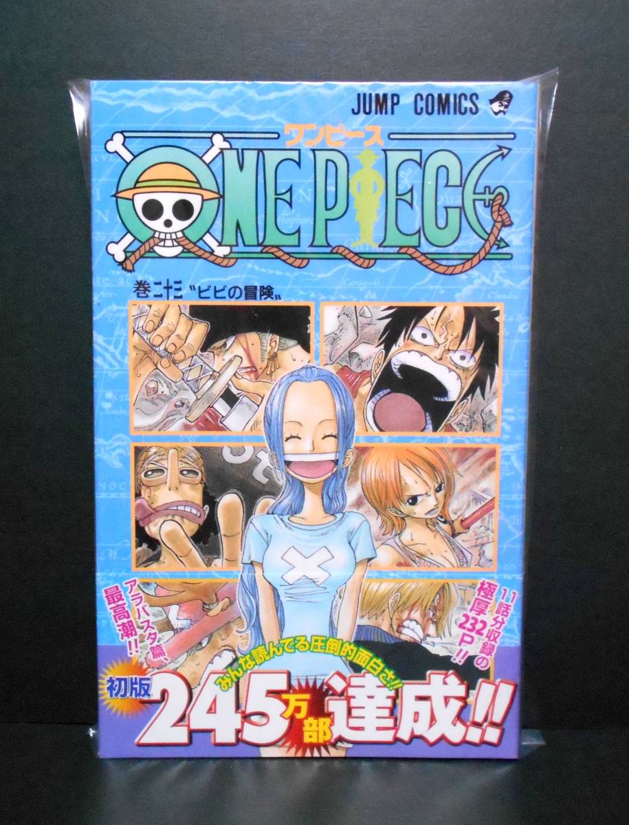 Yahoo!オークション - 【新品 】 23巻 初版 帯付き ONE PIECE ワンピ
