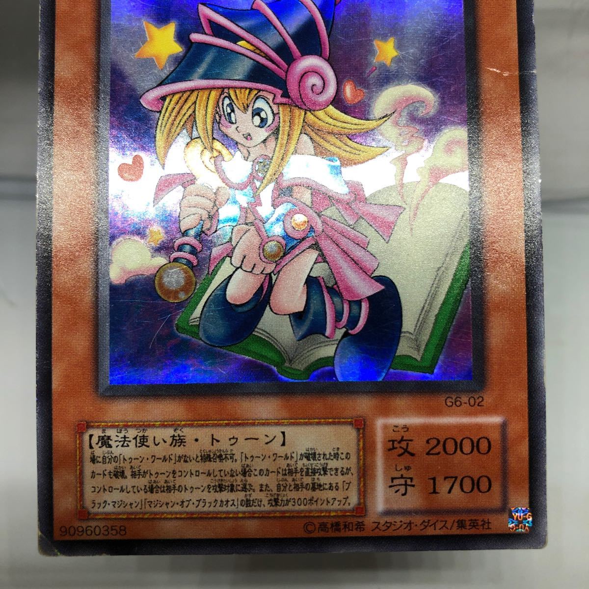 初期 トゥーンブラックマジシャンガール ウルトラレア｜Yahoo!フリマ