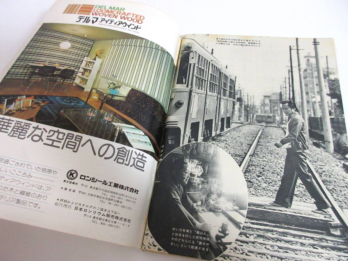 Yahoo!オークション - 週刊小説 昭和50年 5月2日号 表紙 黒木真由美 実