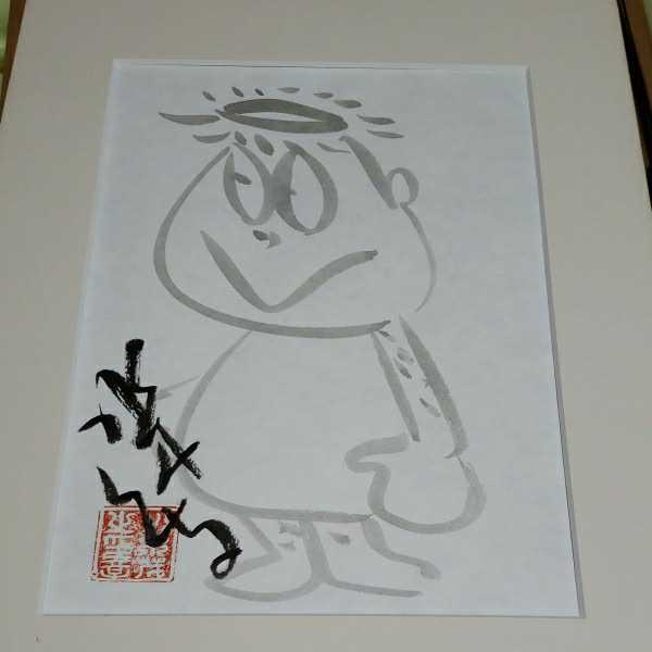 Yahoo!オークション - 水木しげる 直筆イラスト サイン入り「河童」本