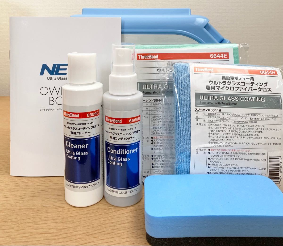 ウルトラグラスコーティング NEX メンテナンスキット スリーボンド