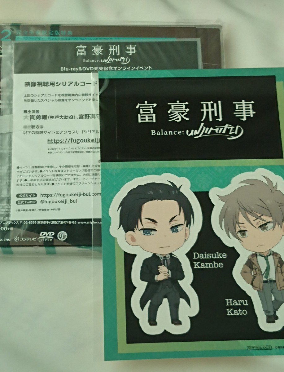 富豪刑事 dvd 全巻セット 特典付き｜Yahoo!フリマ（旧PayPayフリマ）