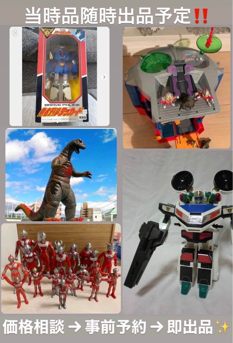 随時出品のため事前予約受付】ウルトラマン・ゴジラ・勇者シリーズ