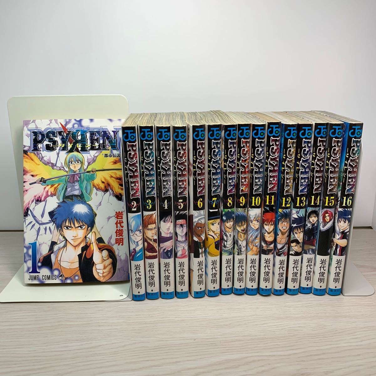 Psyren サイレン 1～16巻 全巻セット｜Yahoo!フリマ（旧PayPayフリマ）