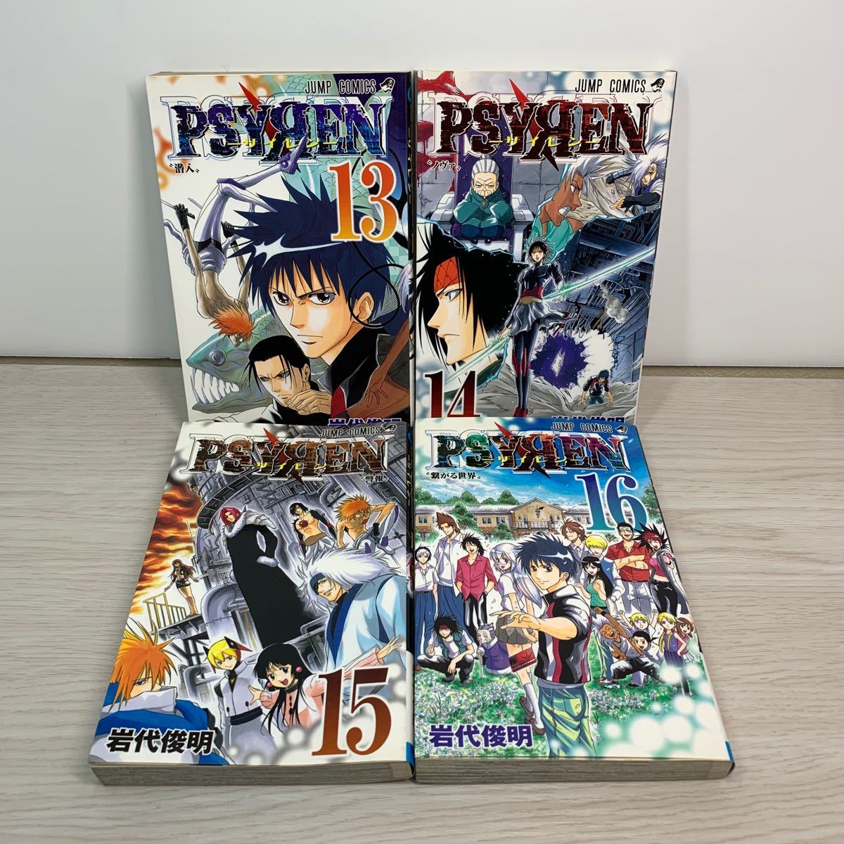 Psyren サイレン 1～16巻 全巻セット｜Yahoo!フリマ（旧PayPayフリマ）