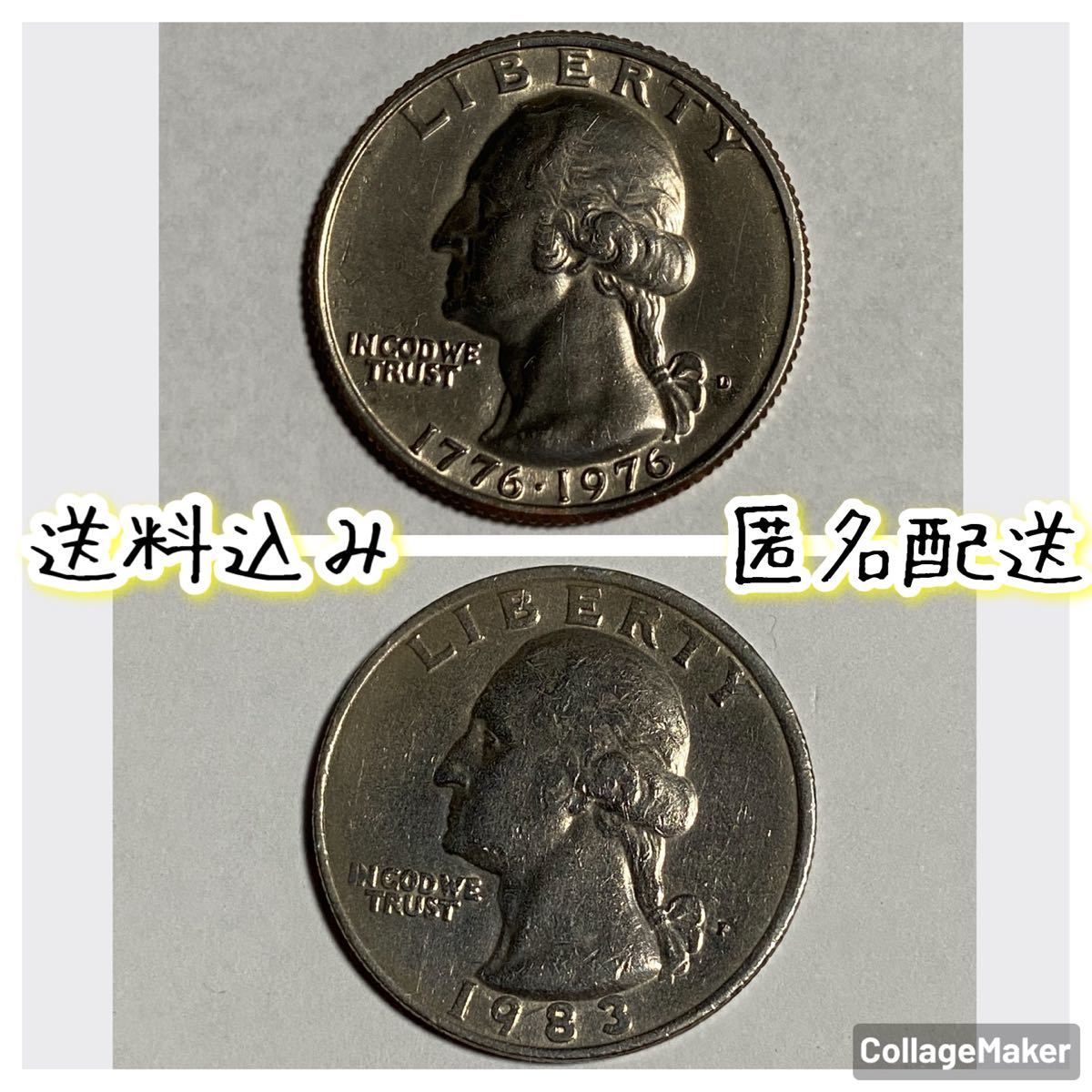 1776-1976年 1983年】アメリカ 25セント 独立200周年 クォーターダラー