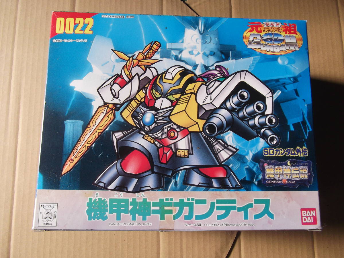 Yahoo!オークション - 希少 機甲神ギガンティス 未組立品（ 元祖SDガン