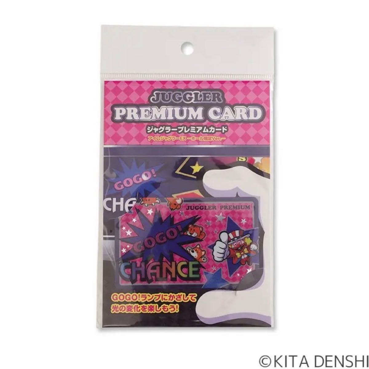 ジャグラープレミアムカード アイムジャグラーEX ホール限定Ver｜Yahoo