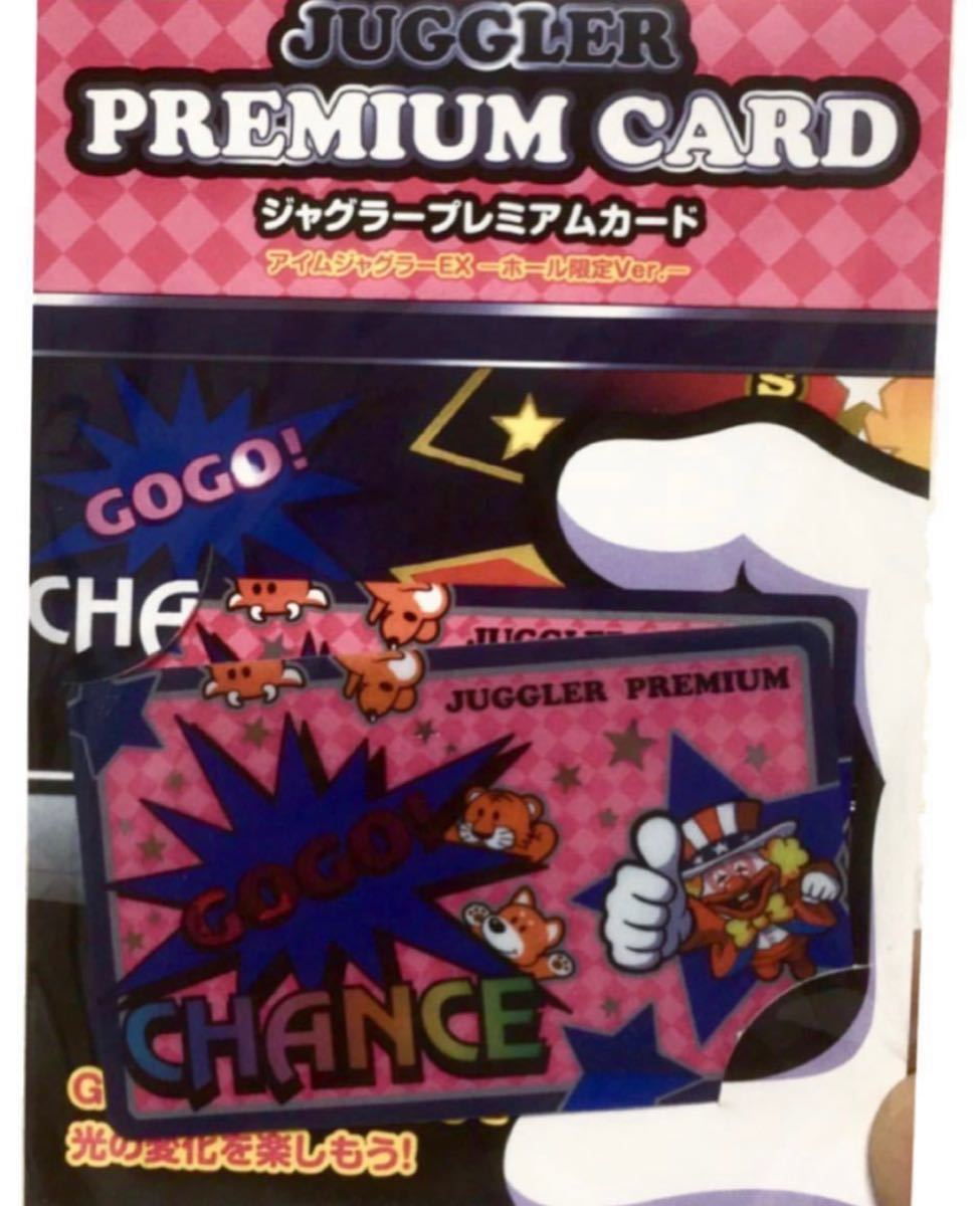 ジャグラープレミアムカード アイムジャグラーEX ホール限定Ver｜Yahoo