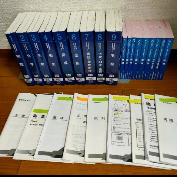青本 2022 薬ゼミ 国家試験対策本 青本 青問 全巻セット＋領域別既出