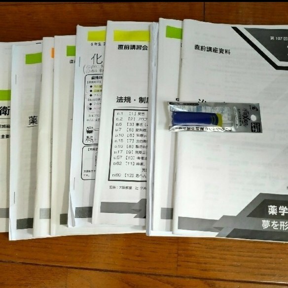 青本 2022 薬ゼミ 国家試験対策本 青本 青問 全巻セット＋領域別既出