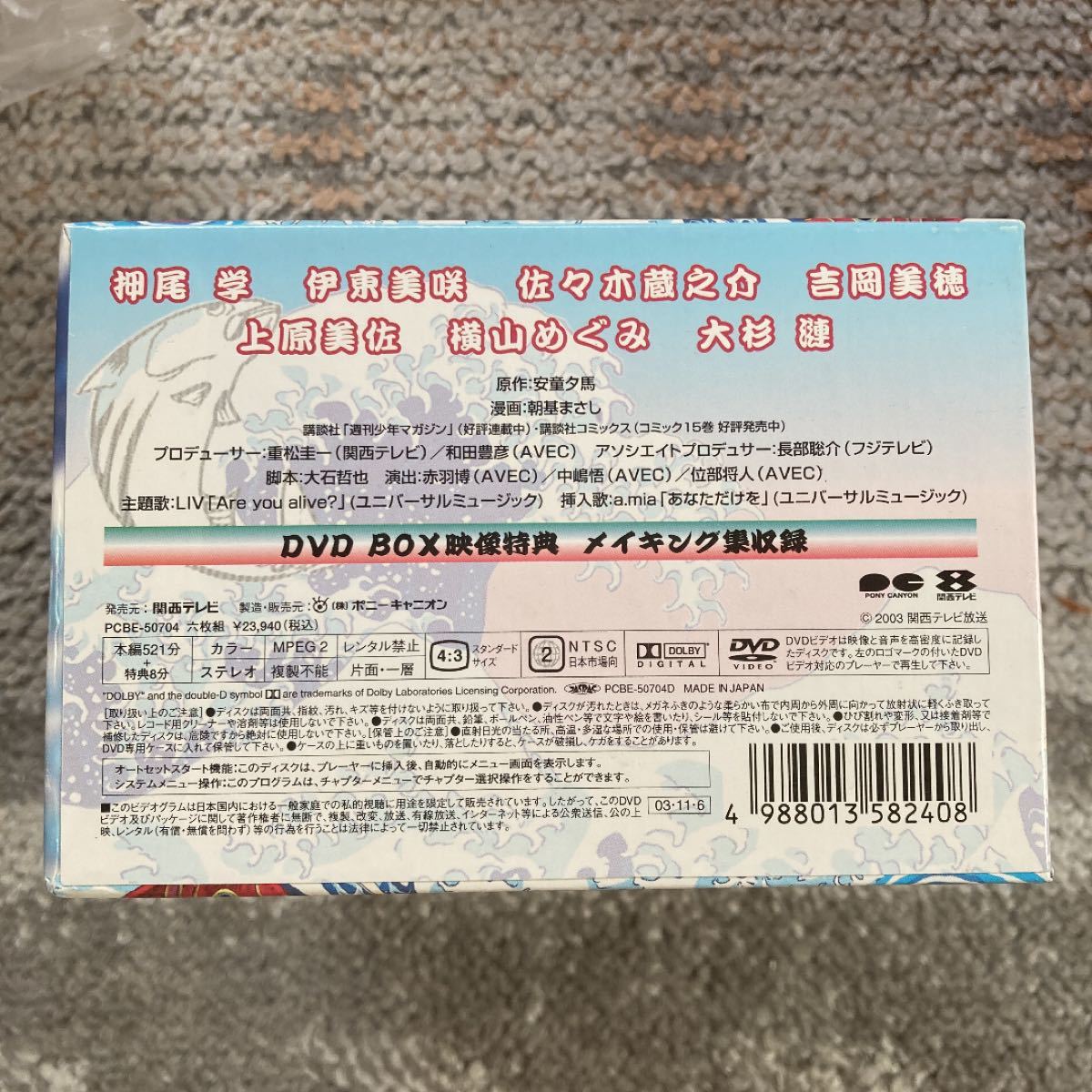 クニミツの政(まつり) DVD-BOX〈6枚組〉｜Yahoo!フリマ（旧PayPayフリマ）