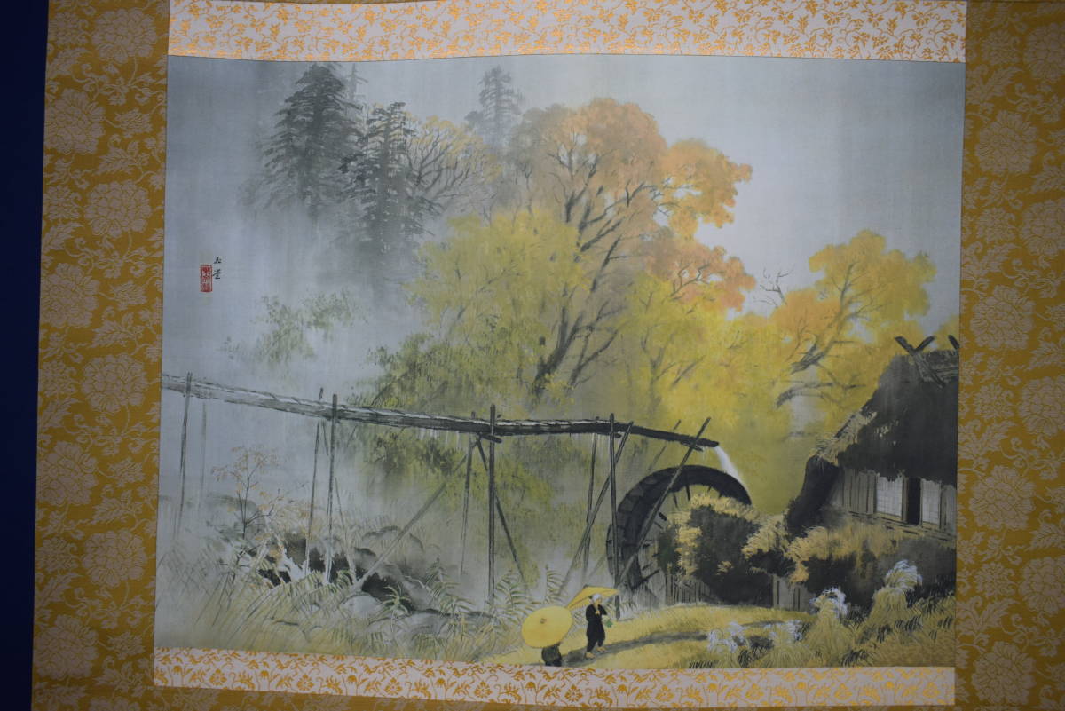 複製/川合玉堂/磯の朝/浜辺人物舟図/工芸/桐共箱付/布袋屋掛軸HI-412