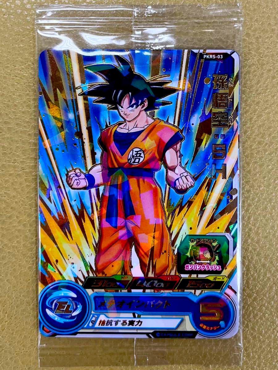 シ*ス様 【PSA10】【孫悟空 フリーザ ABS】ドラゴンボールヒーローズ