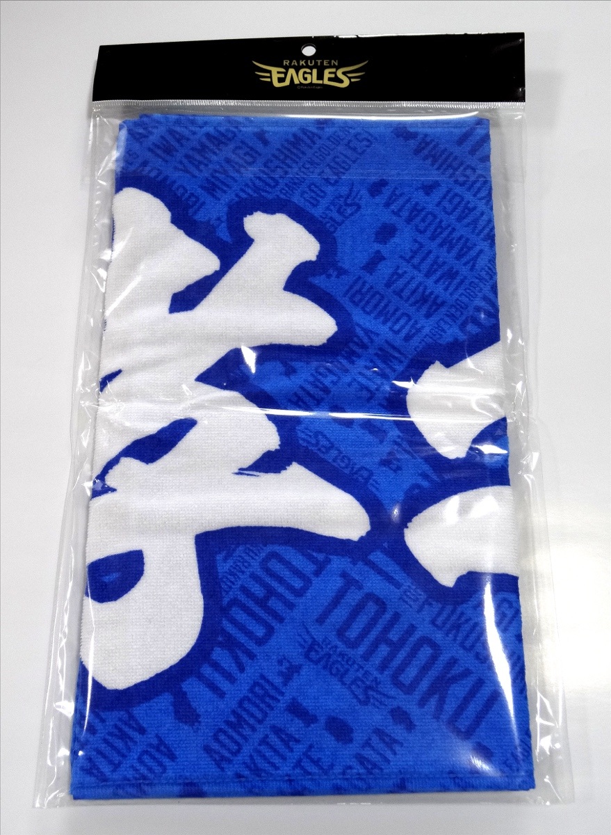 東北天ゴールデンイーグルス 岸孝之 2022年 MyHEROタオル 楽天