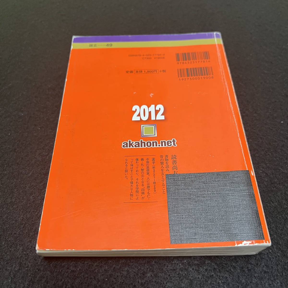 バラ売り可】東京工業大学・一橋大学 過去問（赤本）等 バラ売り可