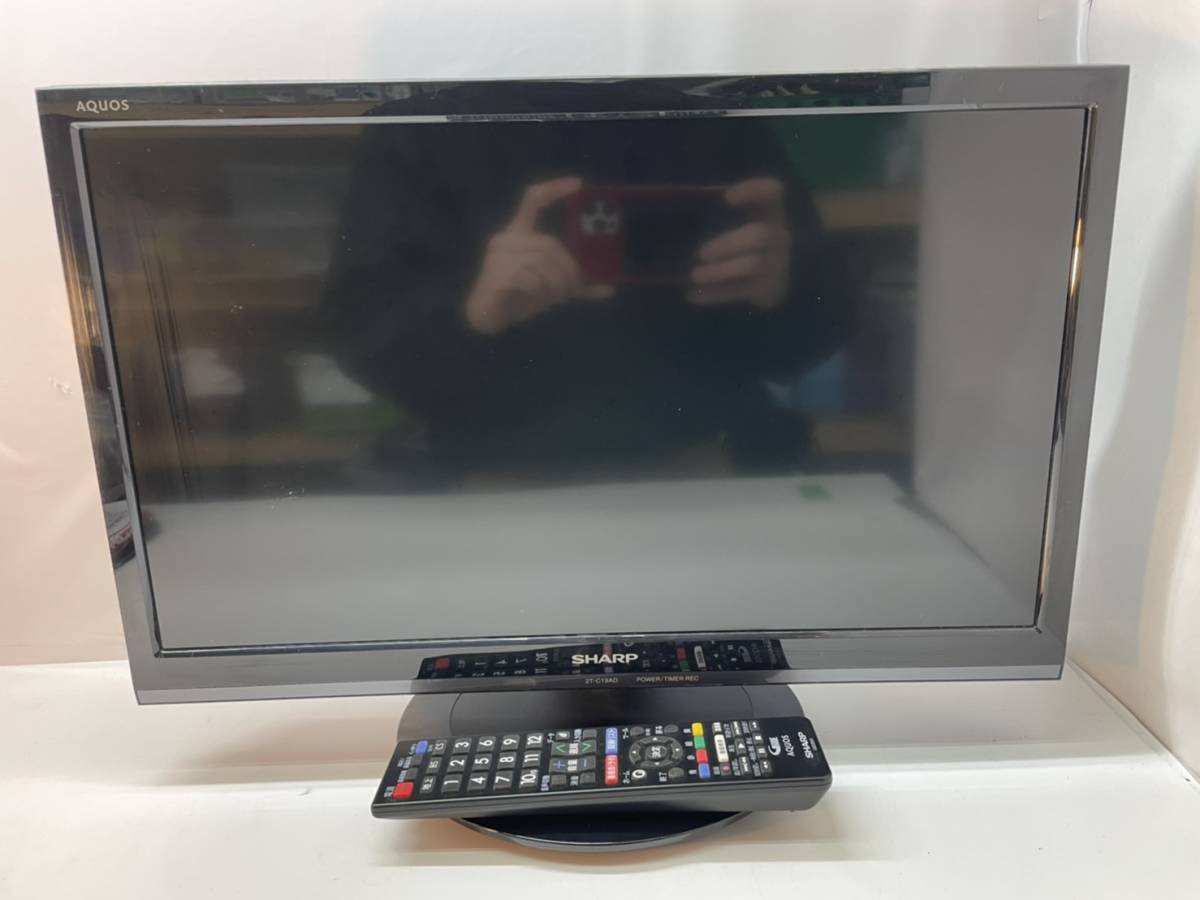 SHARP AQUOS 19型 2T-C19AD 2019年製 高さ可変スタンド SHARP AQUOS 19