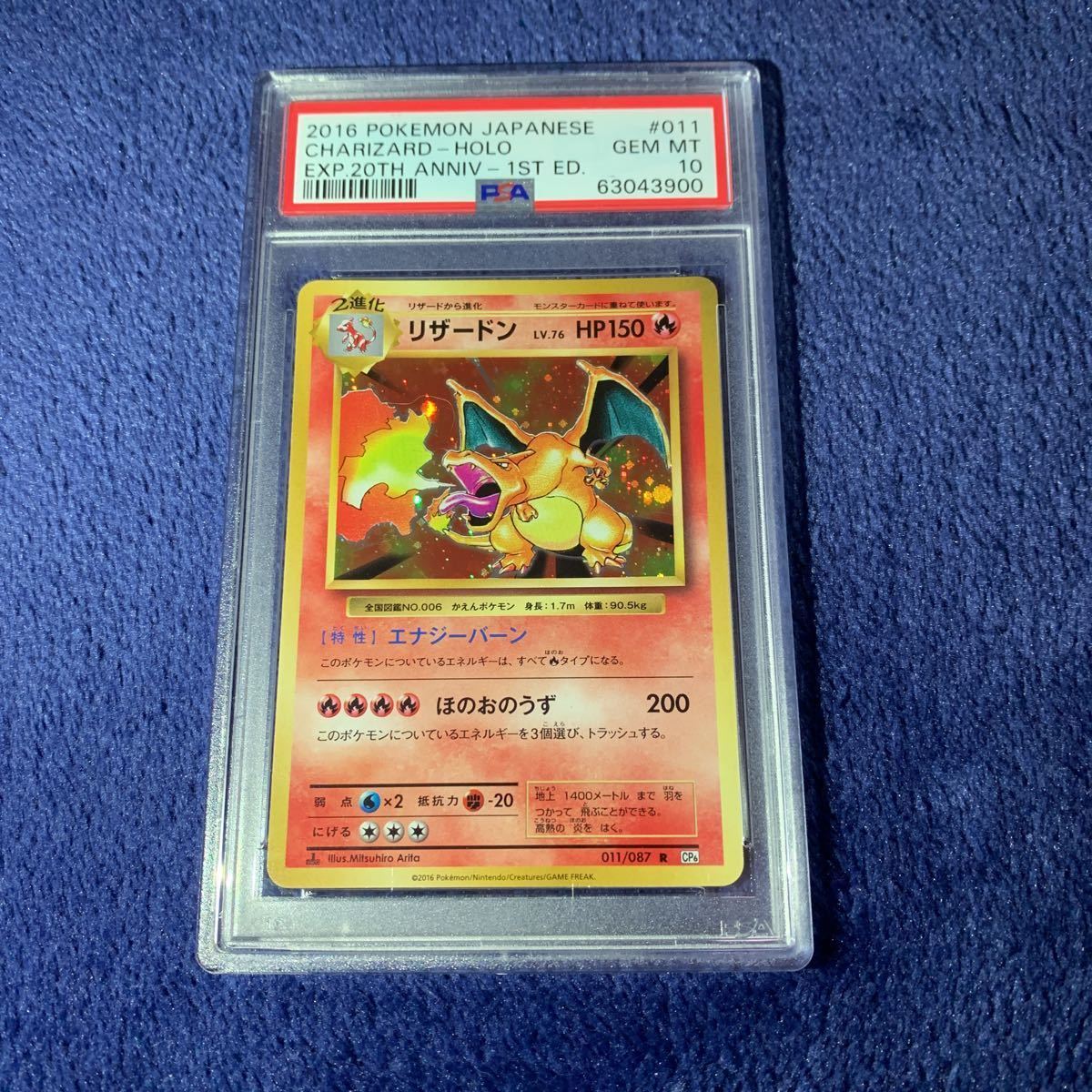 Yahoo!オークション - 希少品 極美品 PSA10 リザードン 20th anniversa