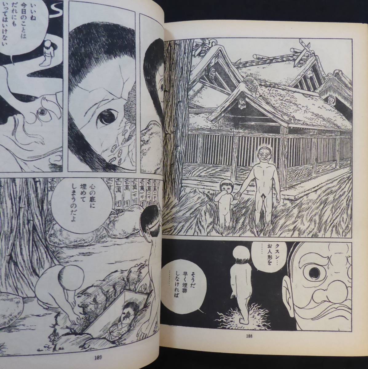 Yahoo!オークション - 手塚治虫 ながい窖 収録 「サンデー毎日増刊 劇