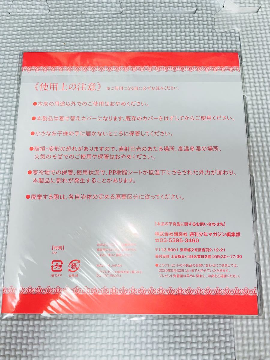 五等分の花嫁 14巻 着せ替えカバー 五月｜Yahoo!フリマ（旧PayPayフリマ）