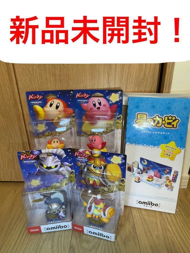 amiibo 新品未開封 7種 amiibo カービィ セット カービィ（Nintendo