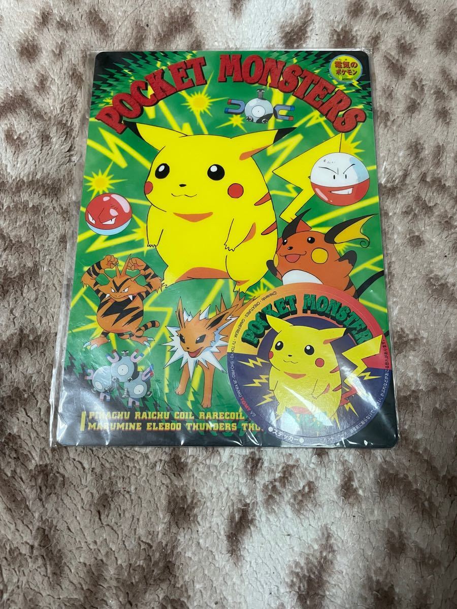 ポケットモンスター ポケモン 下敷き 未使用 ピカチュウ 電気の