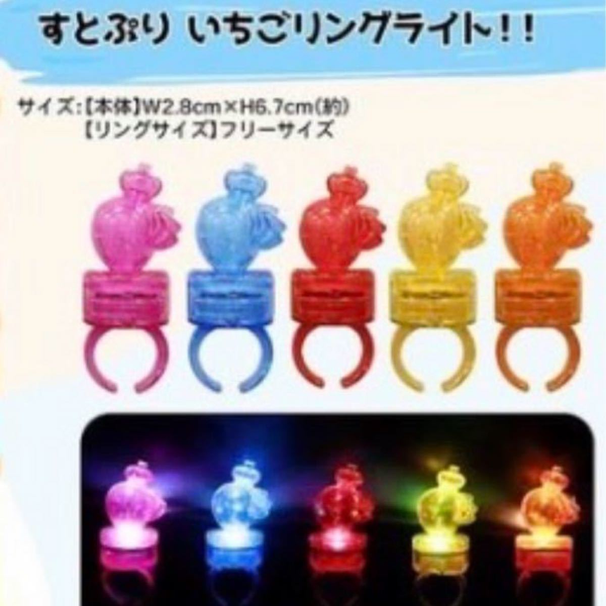 リングライト すとぷり いちごリングライト ころん すとろべりー