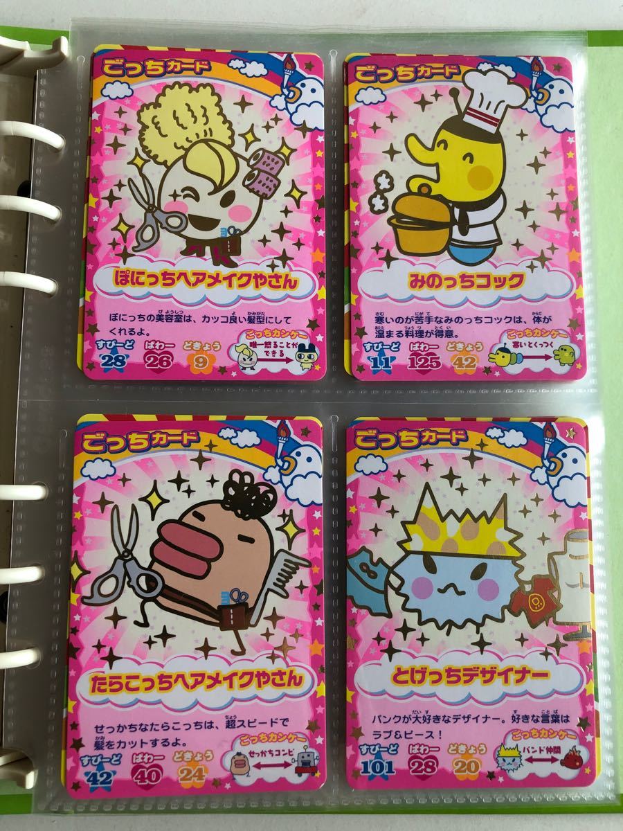 たまごっちカード ファイル付き｜Yahoo!フリマ（旧PayPayフリマ）