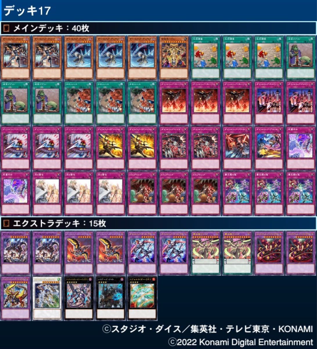 遊戯王】ダイノルフィアデッキ｜Yahoo!フリマ（旧PayPayフリマ）