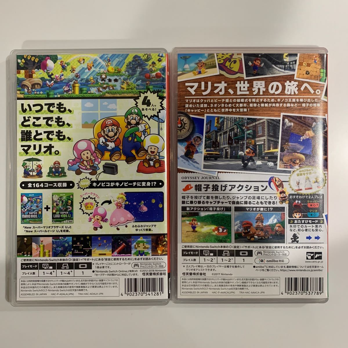 New スーパーマリオブラザーズ U デラックス スーパーマリオ