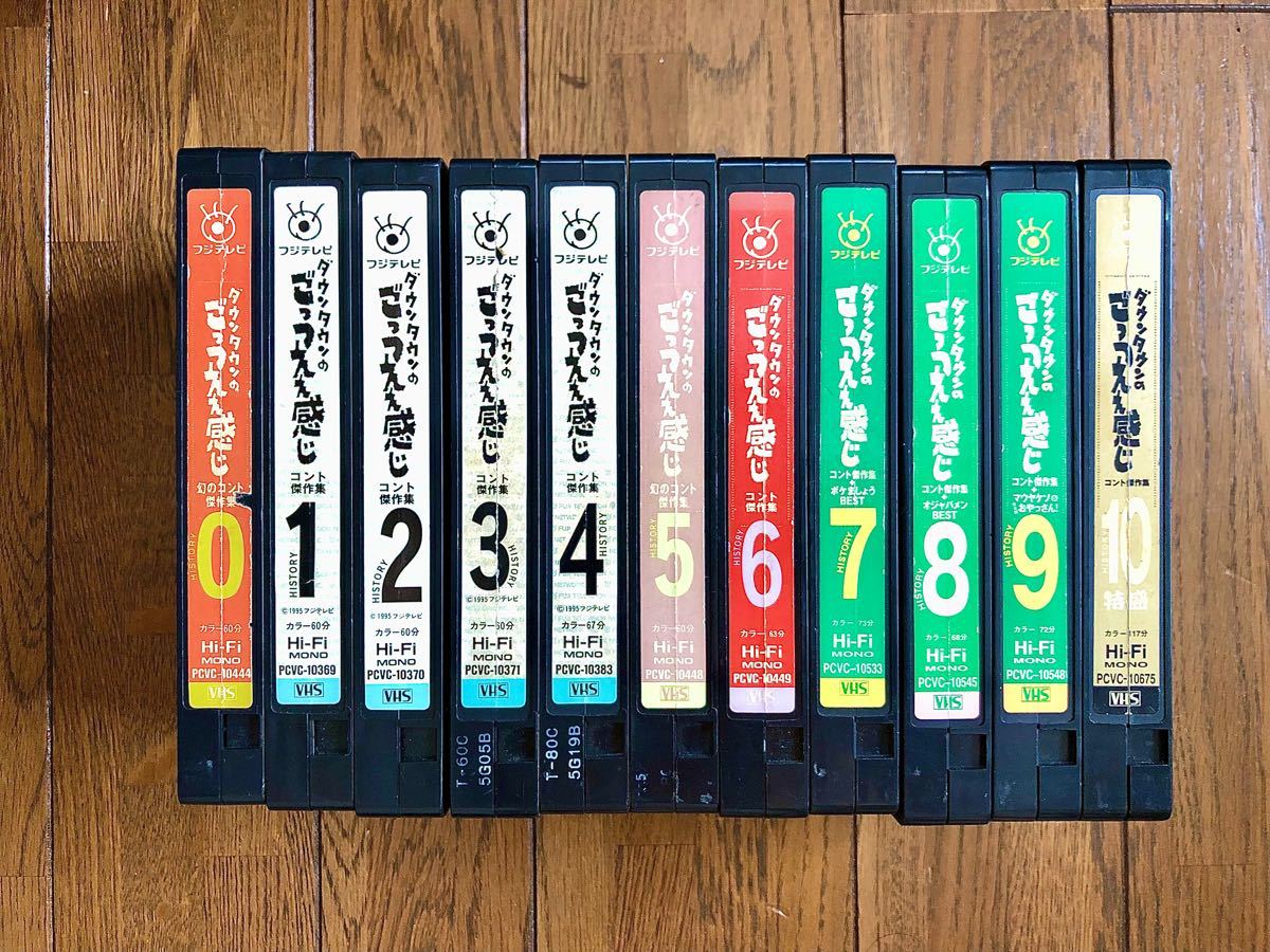 ダウンタウンのごっつええ感じ ビデオ全巻セット VHS 0〜10巻 レンタル