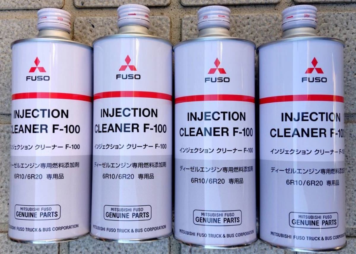 三菱ふそう純正 インジェクタークリーナー 10本 三菱ふそう純正