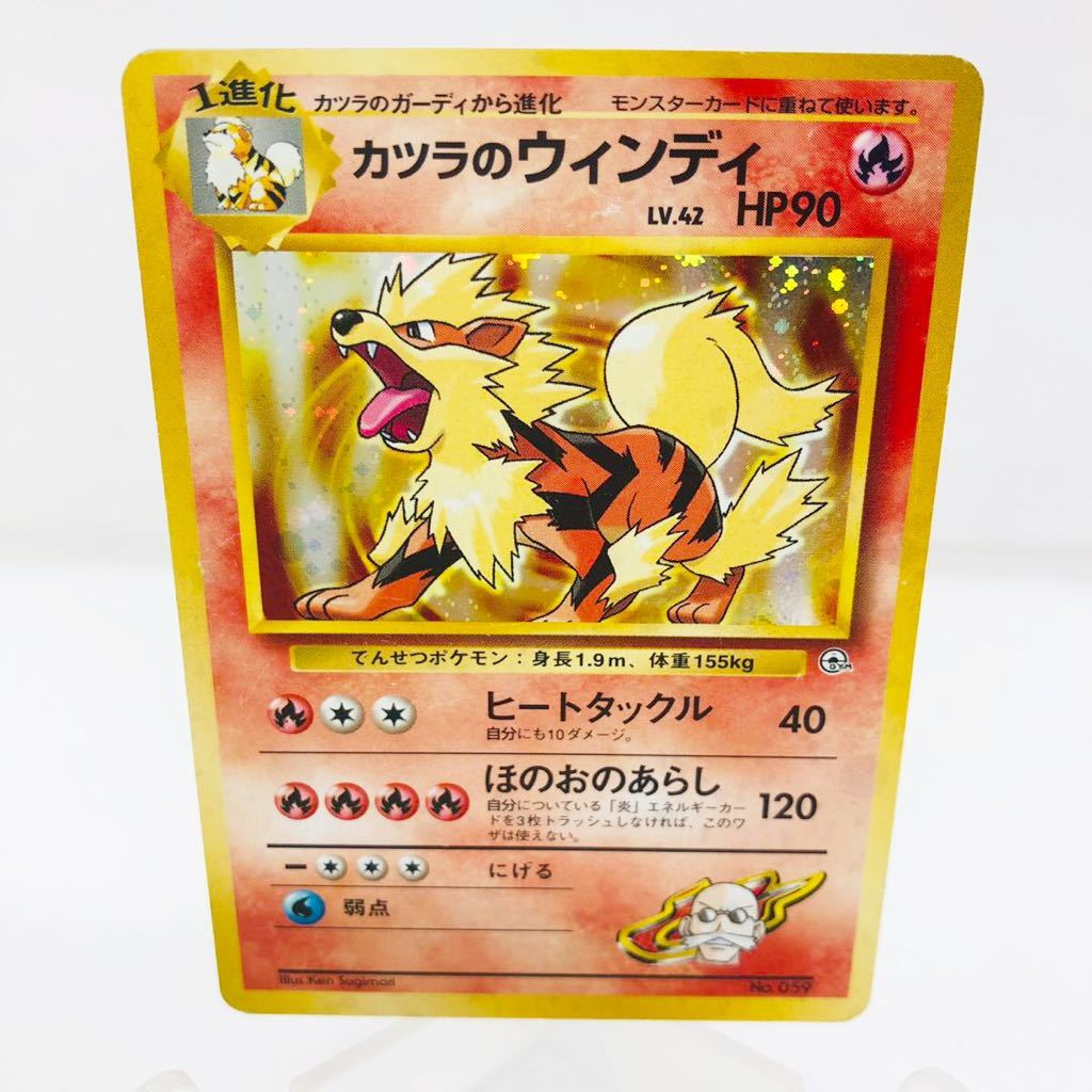 ARS9 ウィンディ 1996 初版 ポケモンカード ARS9 ウィンディ 1996 初版