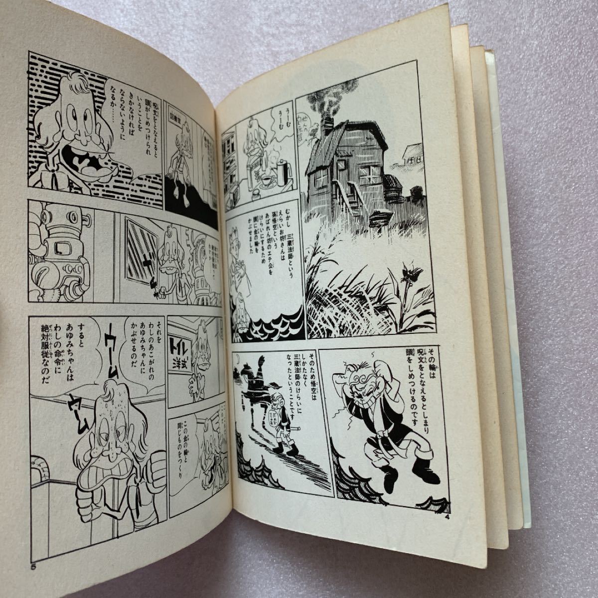 激レア】ドッキリ仮面 第11巻 “初版” 昭和レトロ｜Yahoo!フリマ（旧